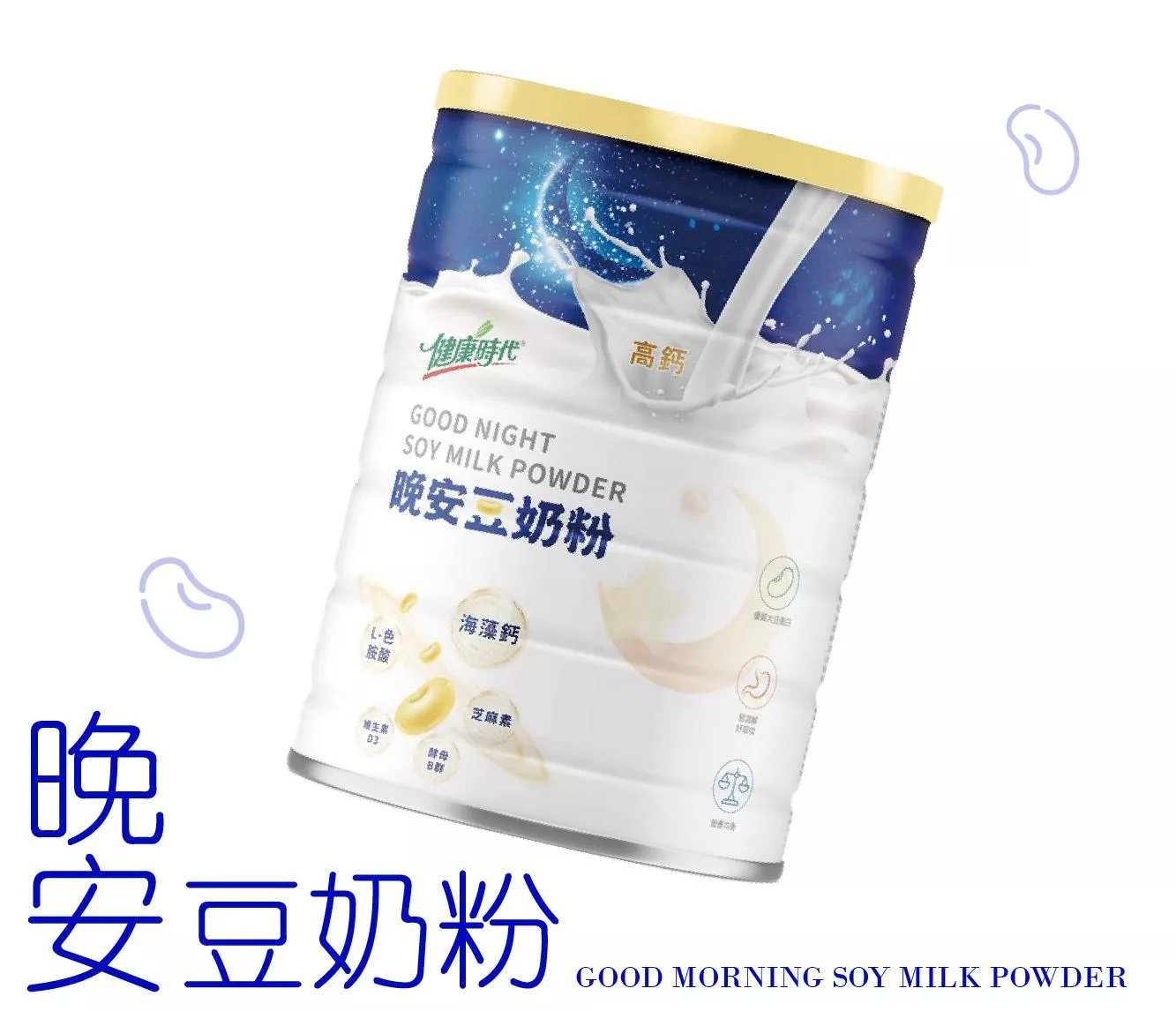 晚安豆奶粉