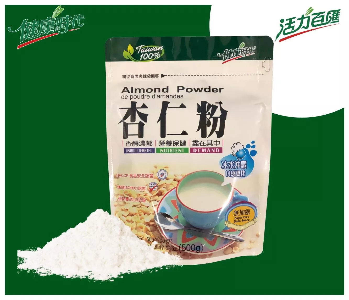 複方杏仁粉-無糖