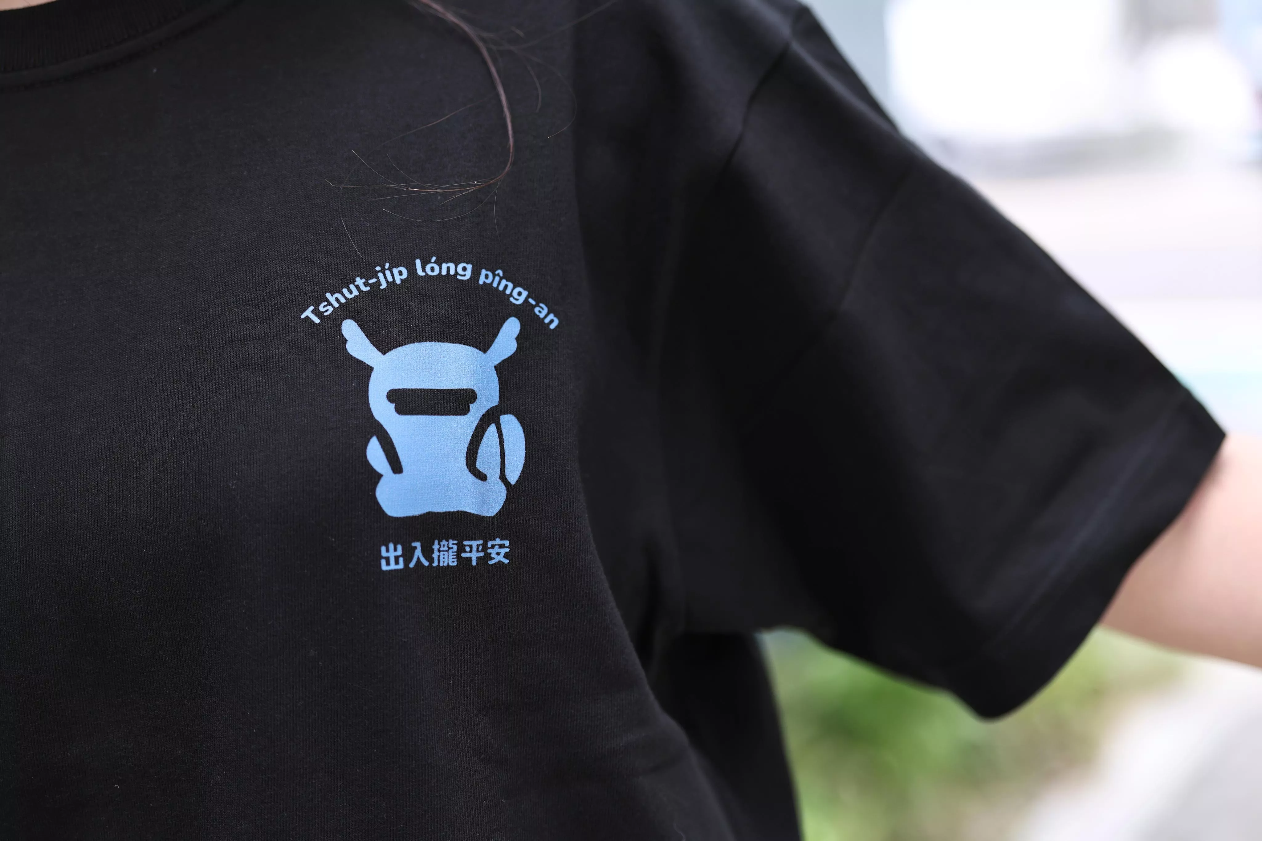 噗浪 2026 夏季 T（黑）