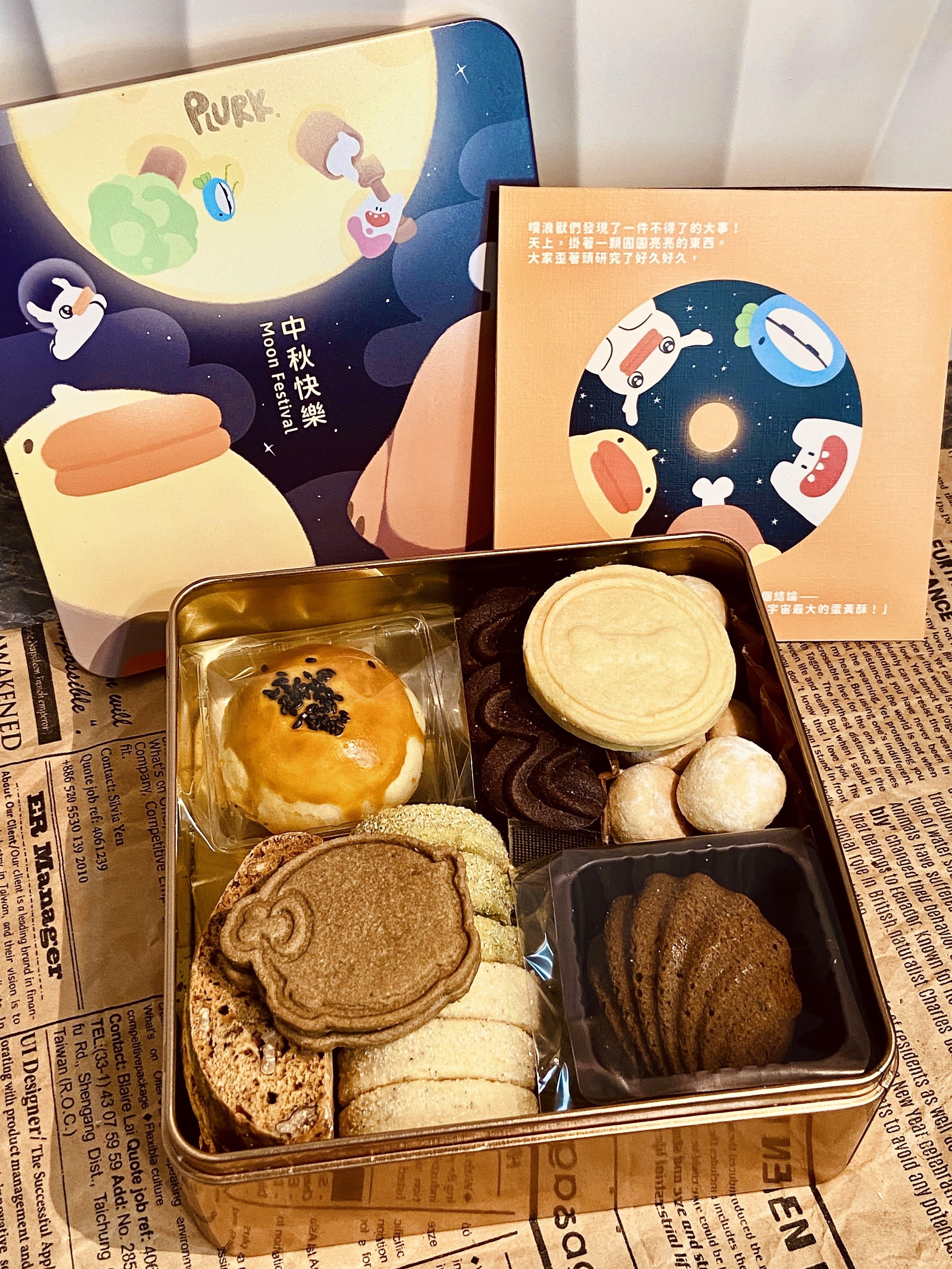【熱賣中】噗浪中秋禮盒（此品項請獨立下單）
