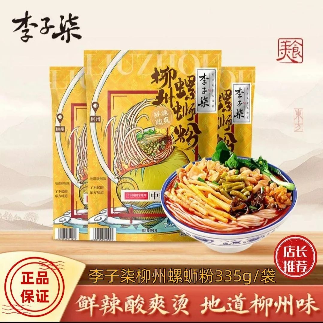 李子柒螺螄粉335g