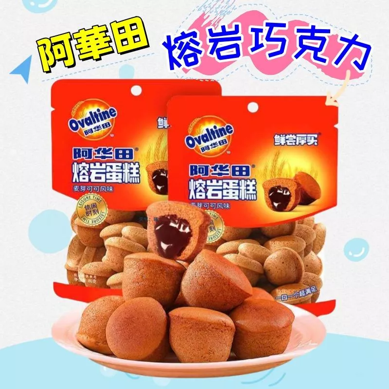 阿華田熔岩蛋糕80g