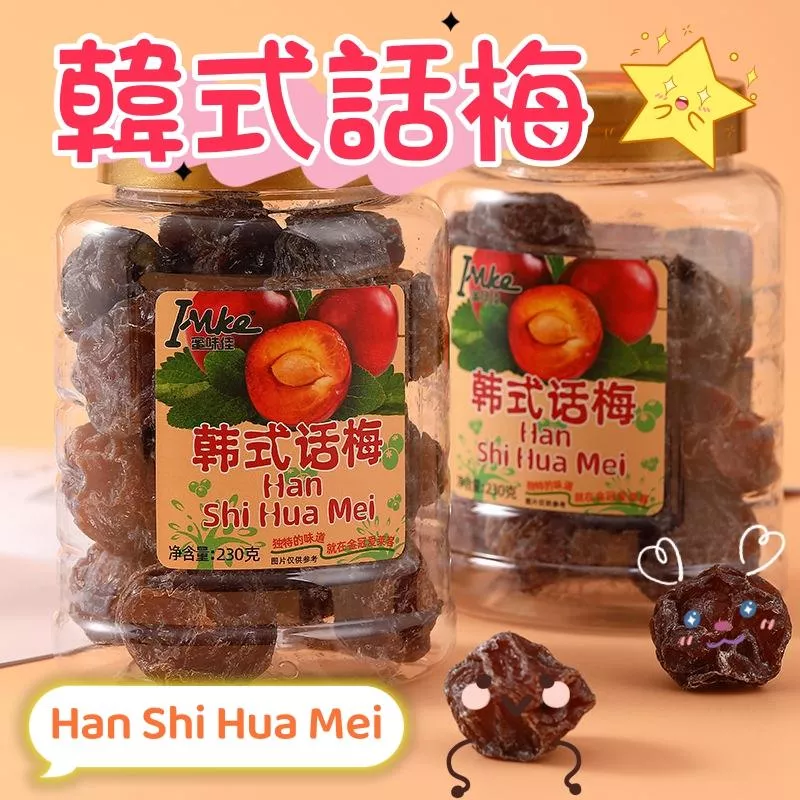 韓式話梅230g