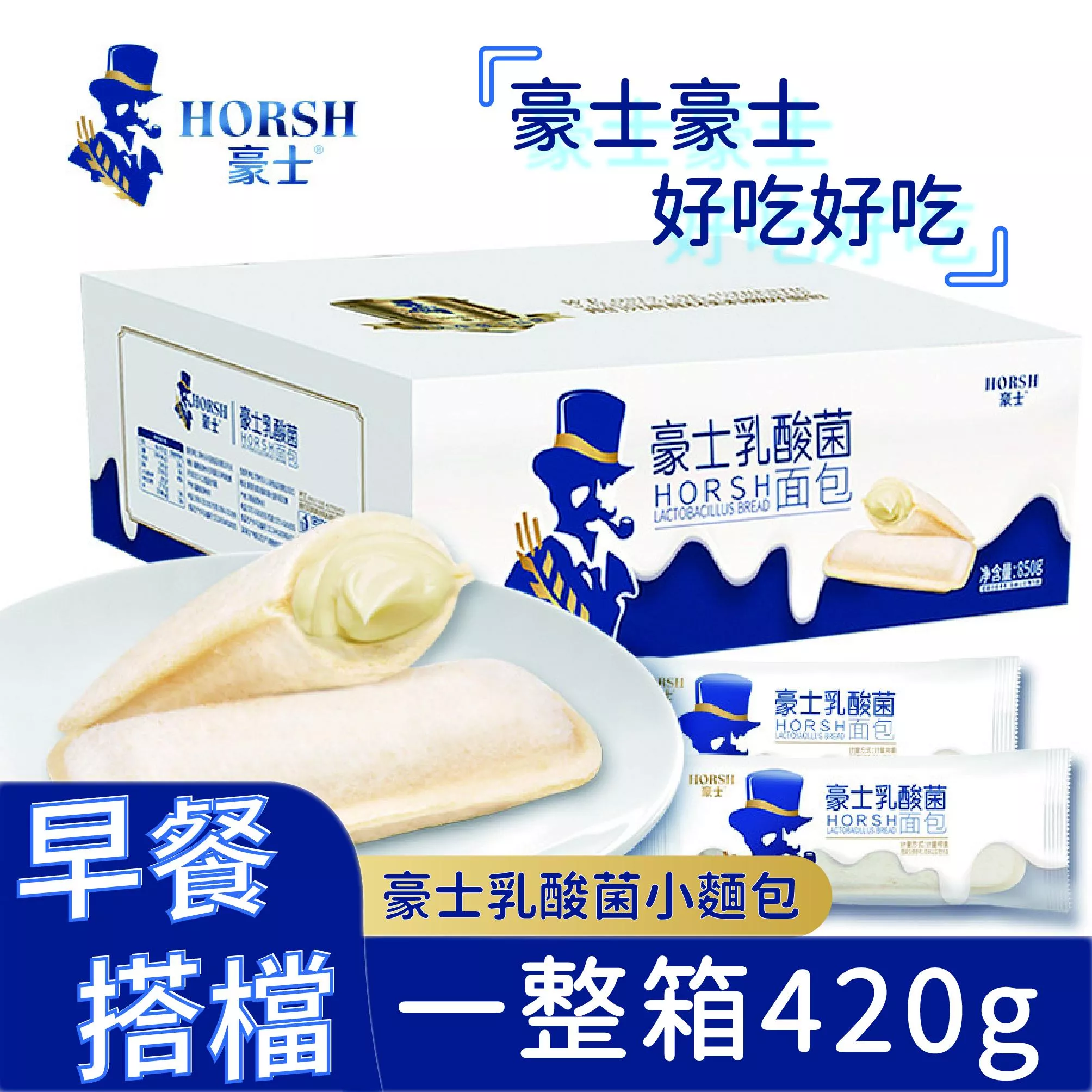 豪士乳酸菌小麵包420g