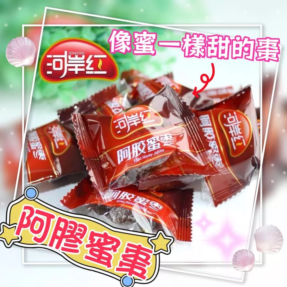 河岸紅  阿膠蜜棗500g