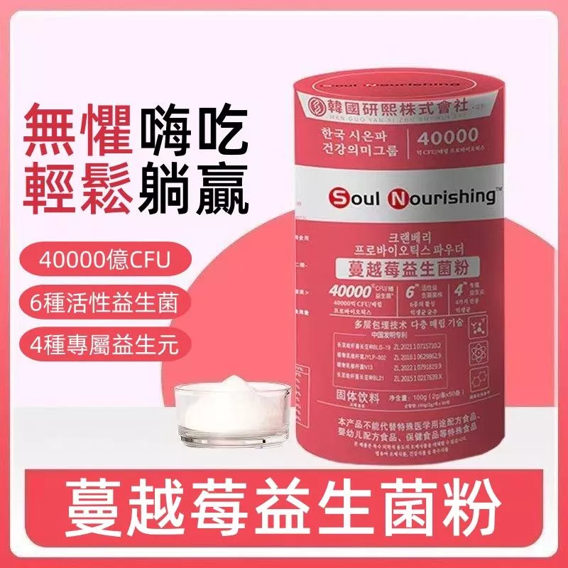 蔓越莓益生菌粉100g
