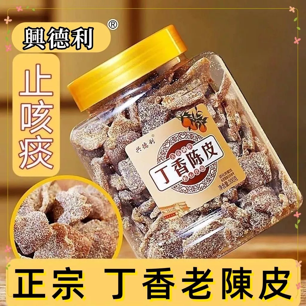 興德利 丁香陳皮300g