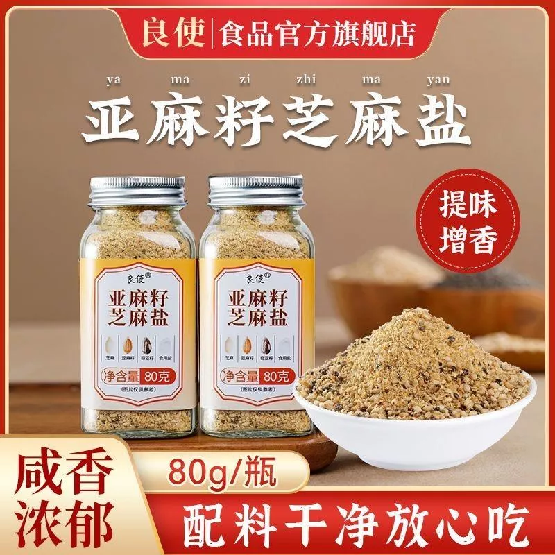 良使 亞麻籽芝麻鹽80g