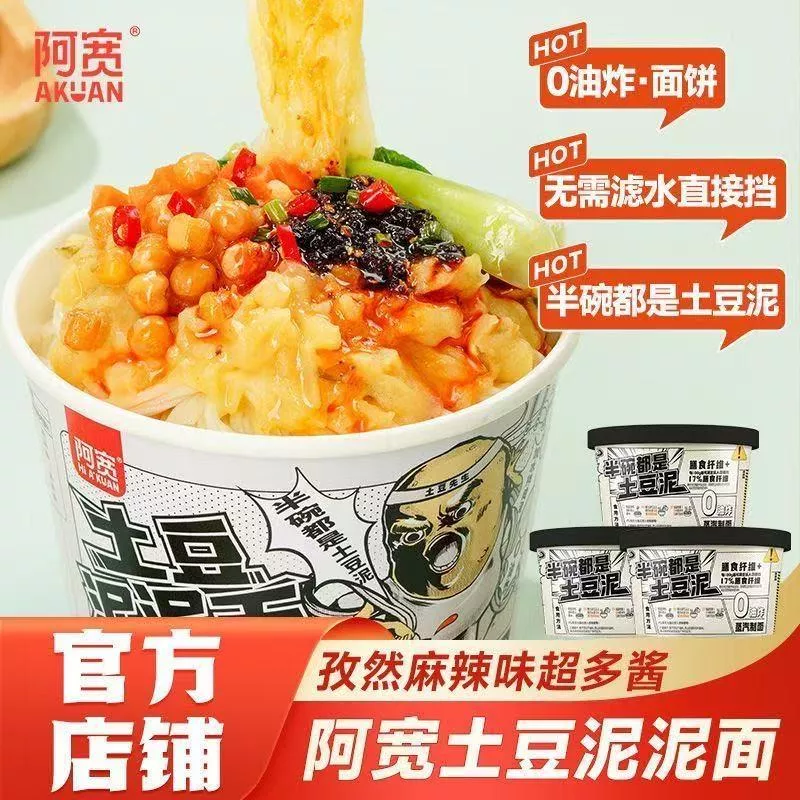 阿寬 土豆泥泥麵113g
