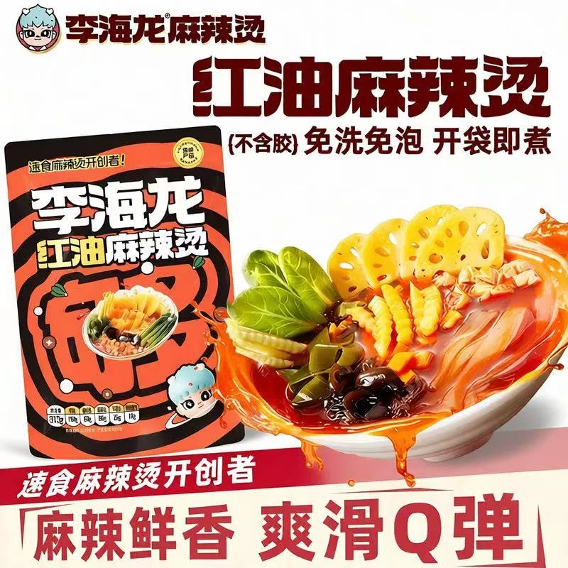 李海龍 紅油麻辣燙313g