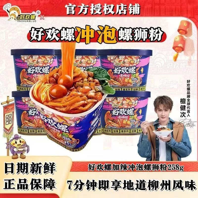 好歡螺 衝泡螺螄粉258g