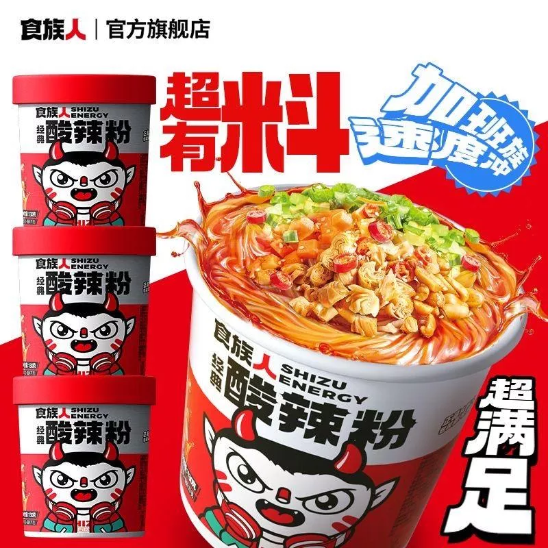 食人族 經典酸辣粉130g