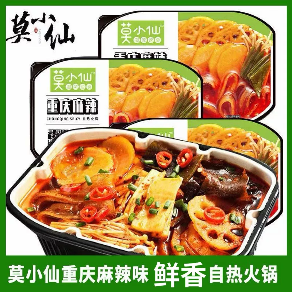 莫小仙 重慶麻辣自熱火鍋350g