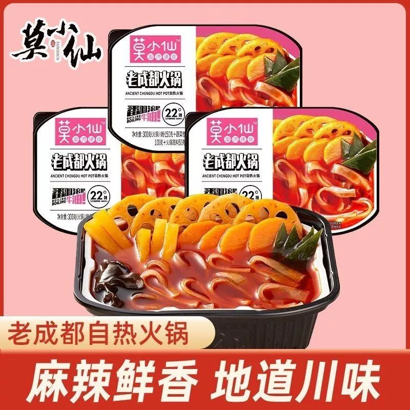 莫小仙 老成都自熱火鍋300g