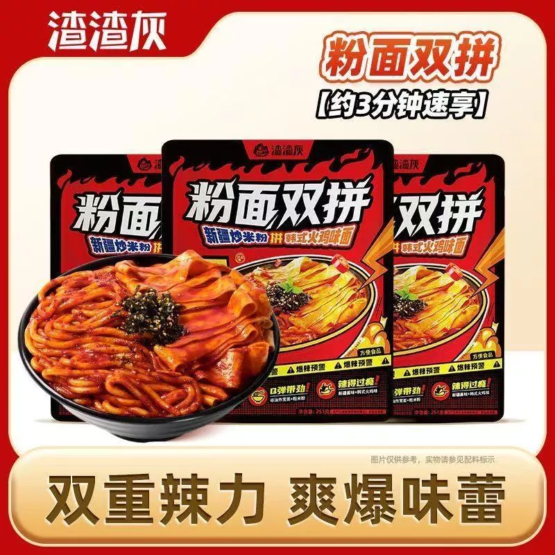 渣渣輝 粉麵雙拼251g
