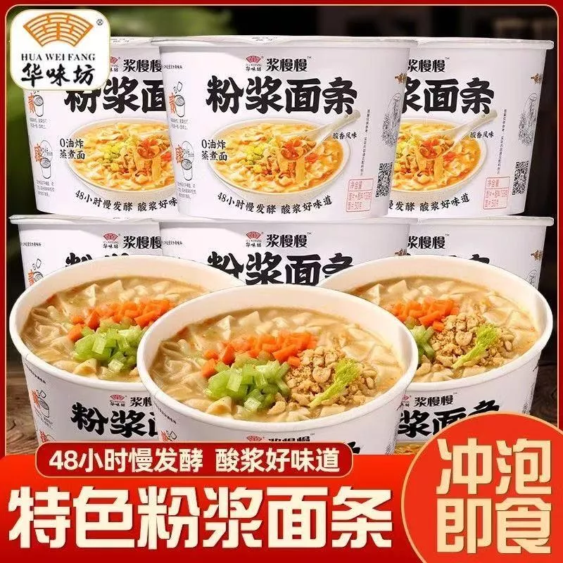 華味坊 漿慢慢粉漿麵條133g