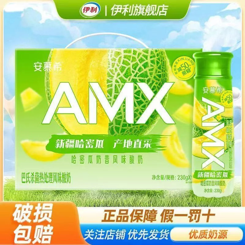 安慕希高端酸奶哈密瓜味230g