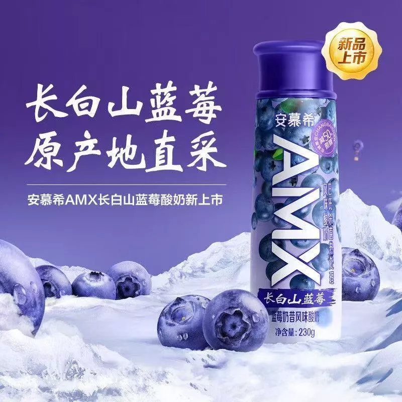 安慕希高端酸奶藍莓味230g