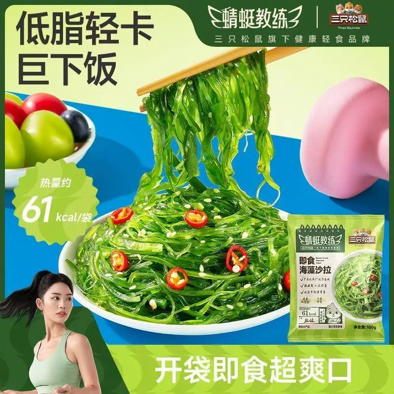 三隻松鼠蜻蜓教練海藻沙拉100g