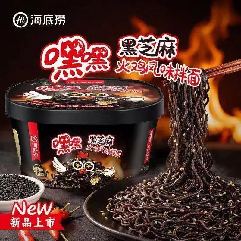 海底撈嘿嘿黑芝麻火雞拌麵146g