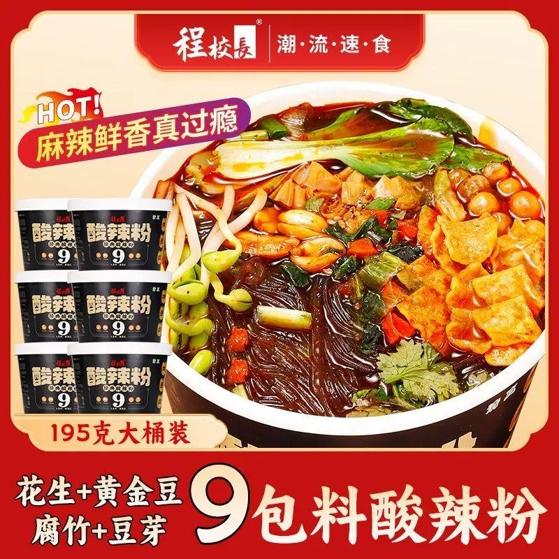 程校長 酸辣粉195g
