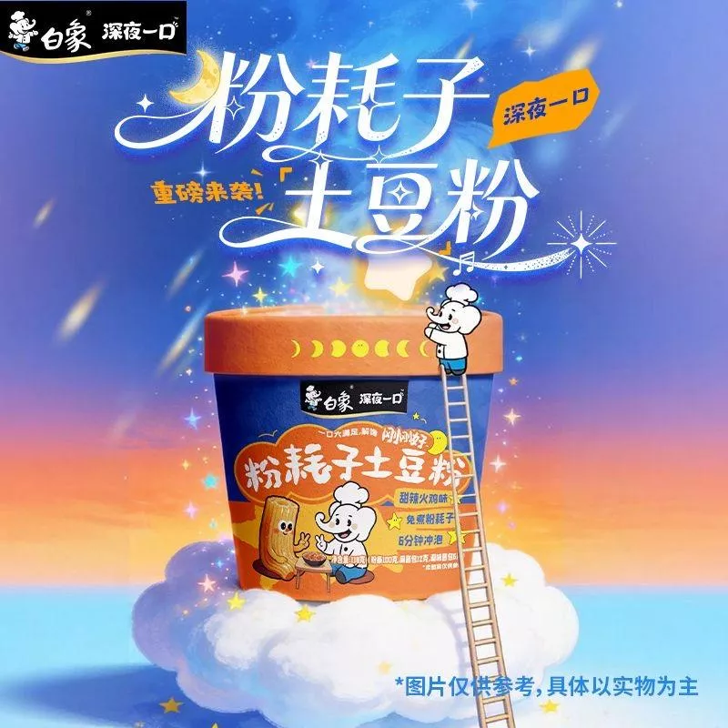 白象深夜一口粉耗子土豆粉118g
