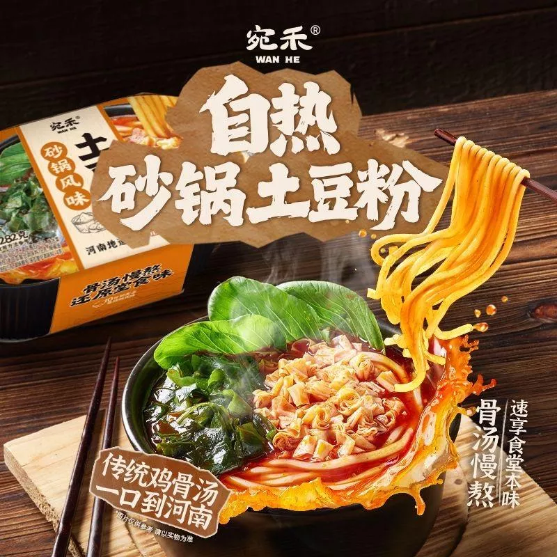 宛禾自熱砂鍋土豆粉282g
