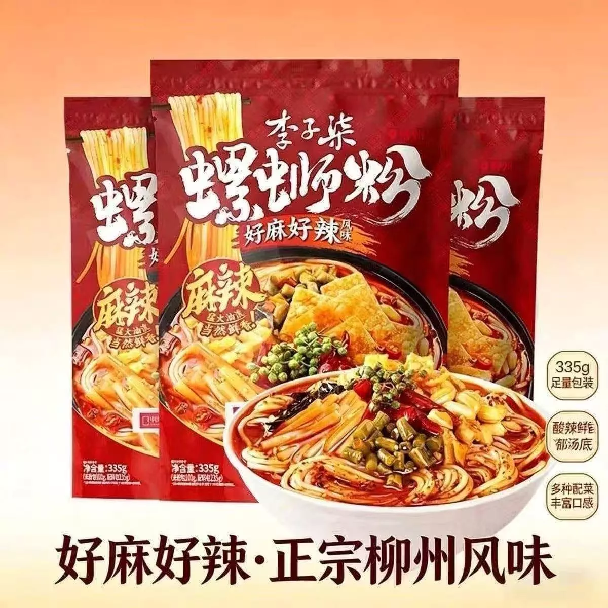 李子柒好麻好辣螺螄粉335g