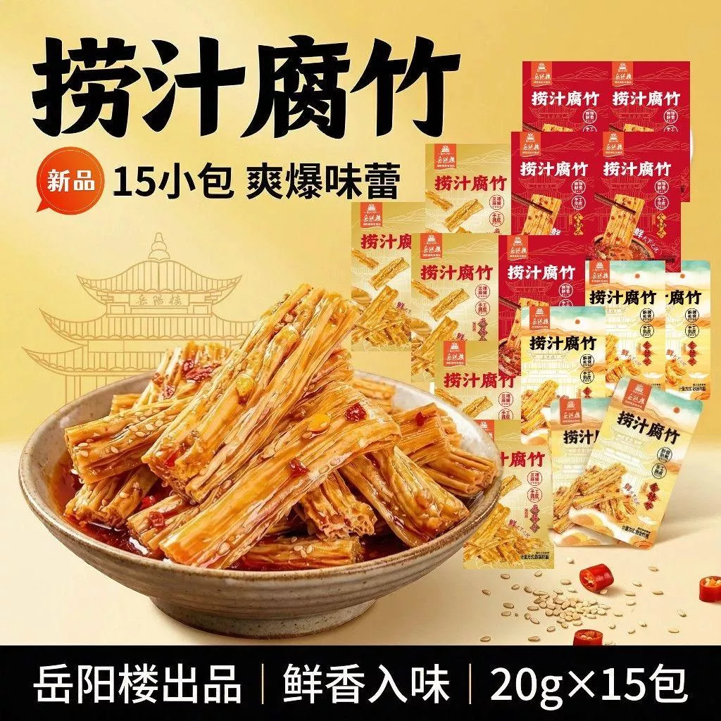 岳陽樓撈汁腐竹20g