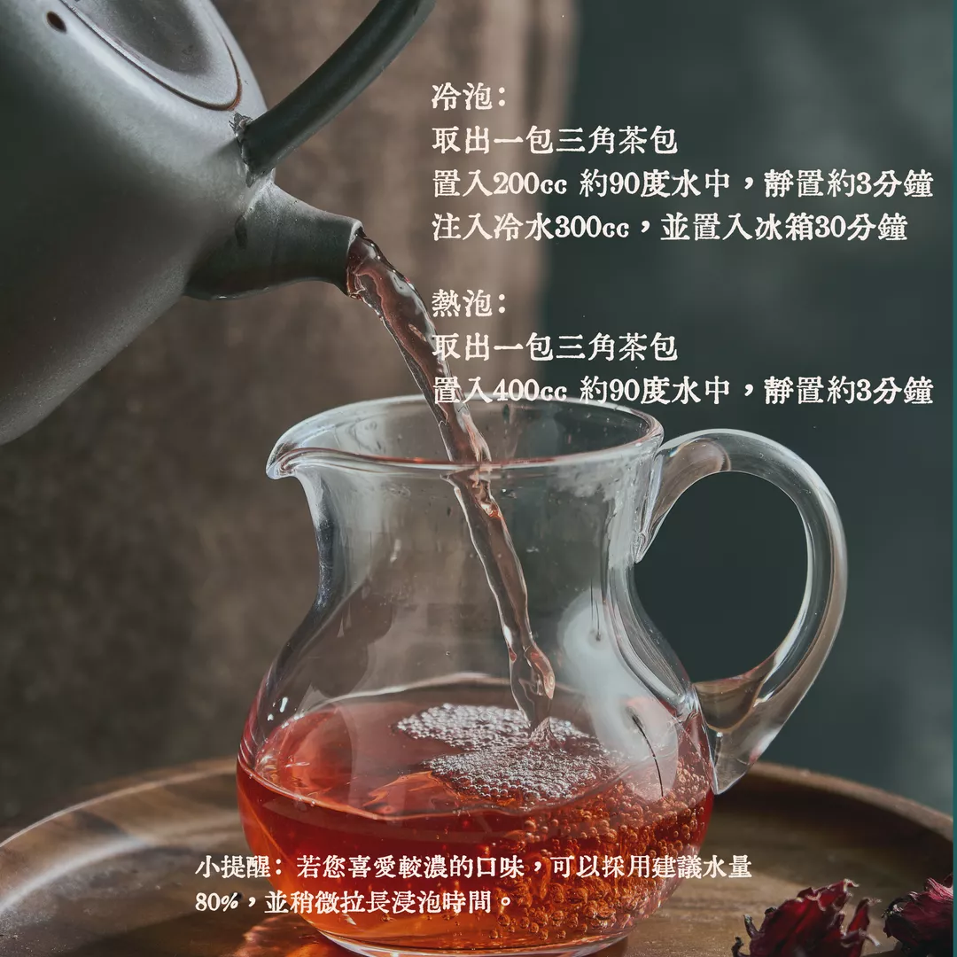 如何沖泡？