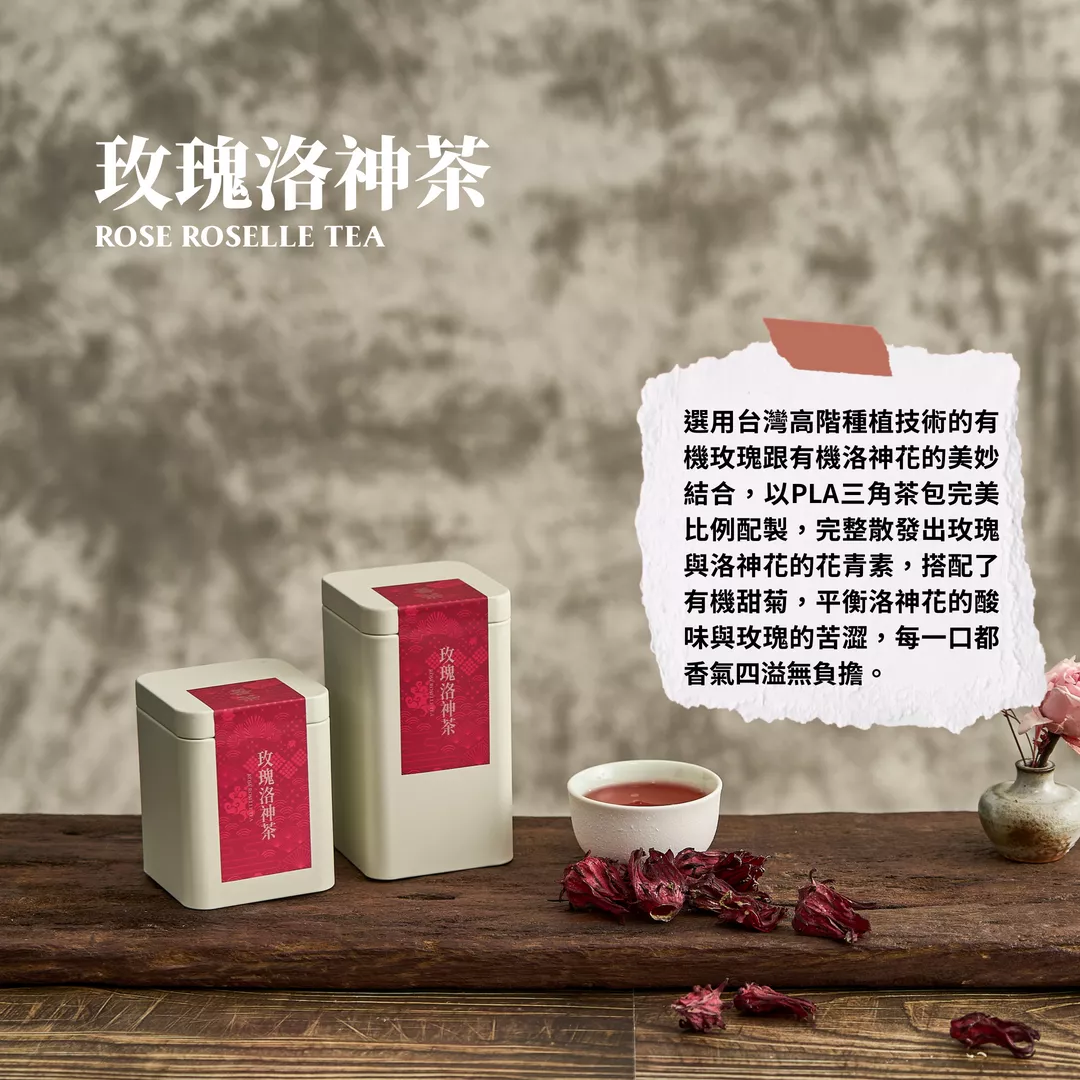 玫瑰洛神茶-8入小罐