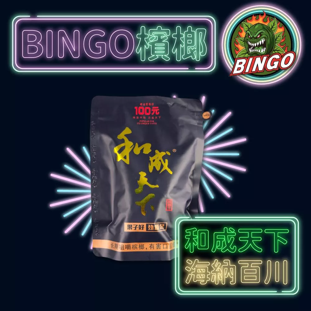 和成天下 海納百川