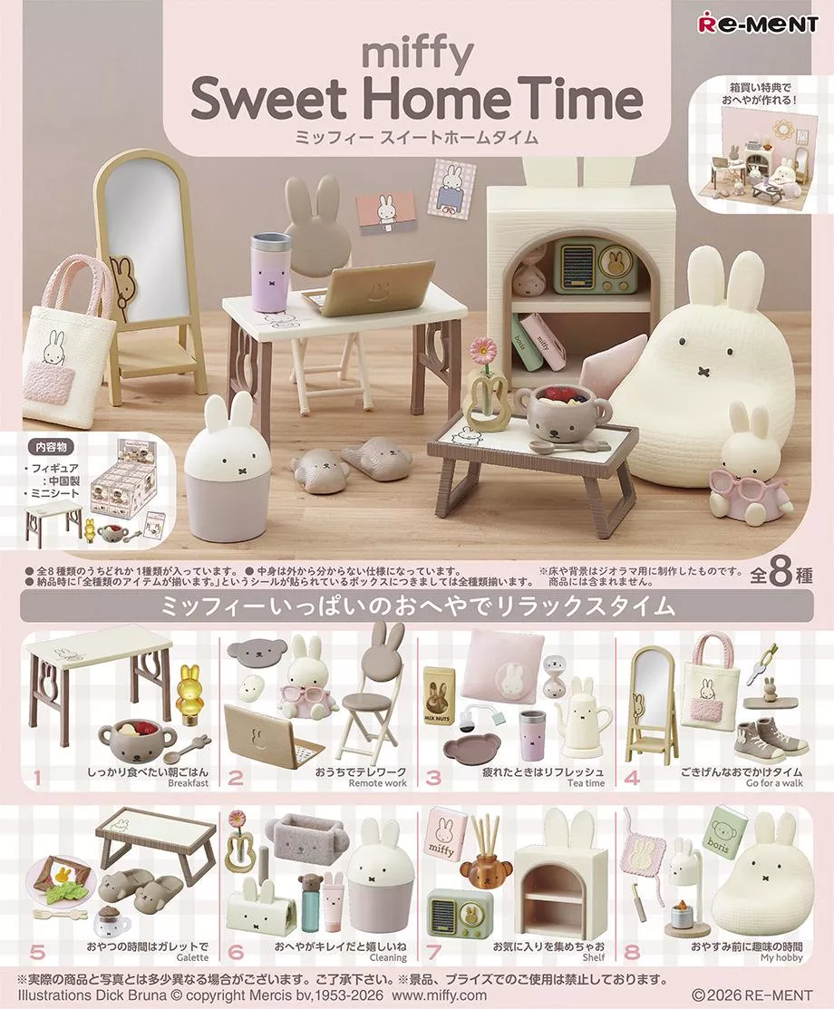 Miffy Sweet Home Time盒玩 米菲兔盲盒 公仔擺飾 居家療癒收藏 隨機款
