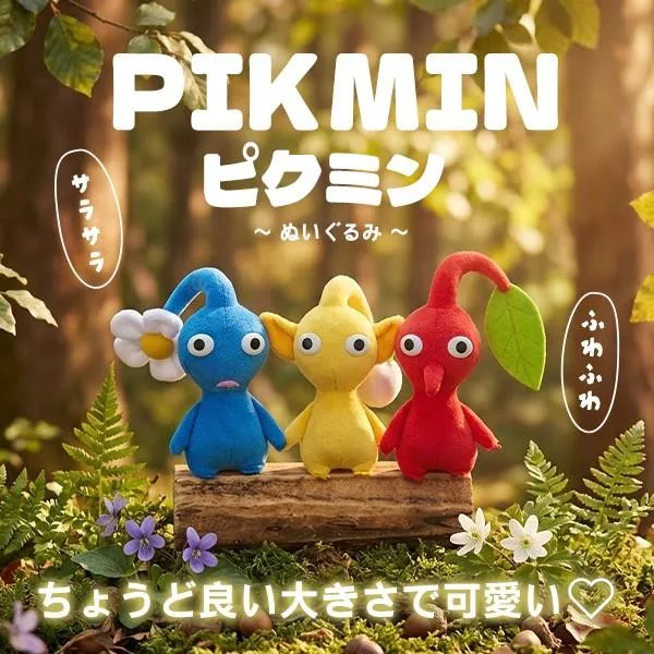 皮克敏18cm九色吊飾娃娃絨毛公仔包包掛件鑰匙圈紅藍紫綠粉黑白黃水藍系列