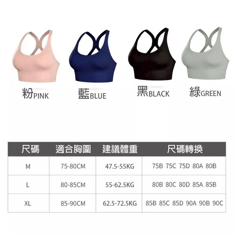 X型交叉運動內衣 女無鋼圈聚攏內衣 高支撐可拆胸墊運動內衣 健身瑜珈內衣 美背交叉設計