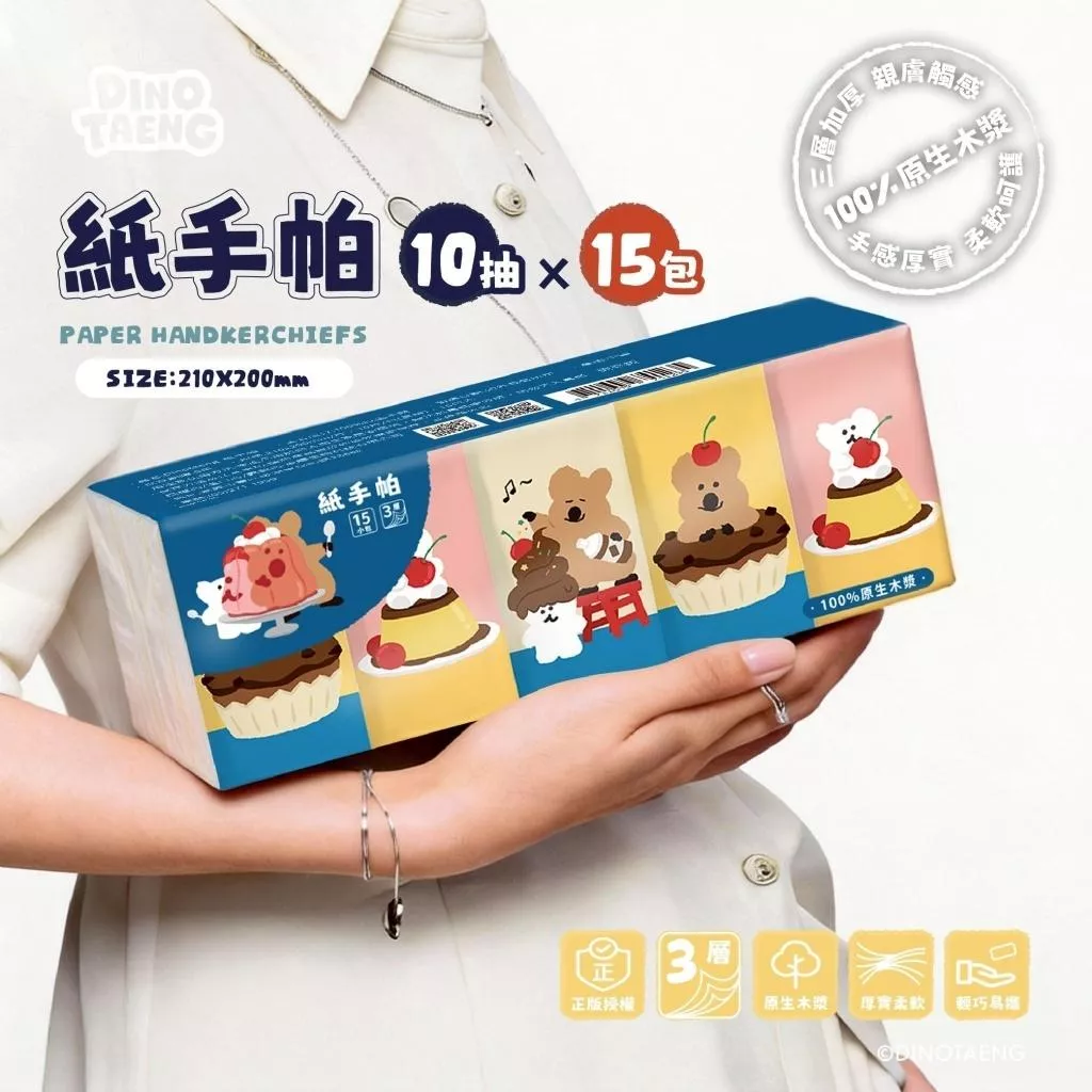 DINOTAENG正版授權三層加厚紙手帕10抽15包隨身包可愛卡通面紙隨身紙巾包包必備日常衛生紙旅行外出補充組