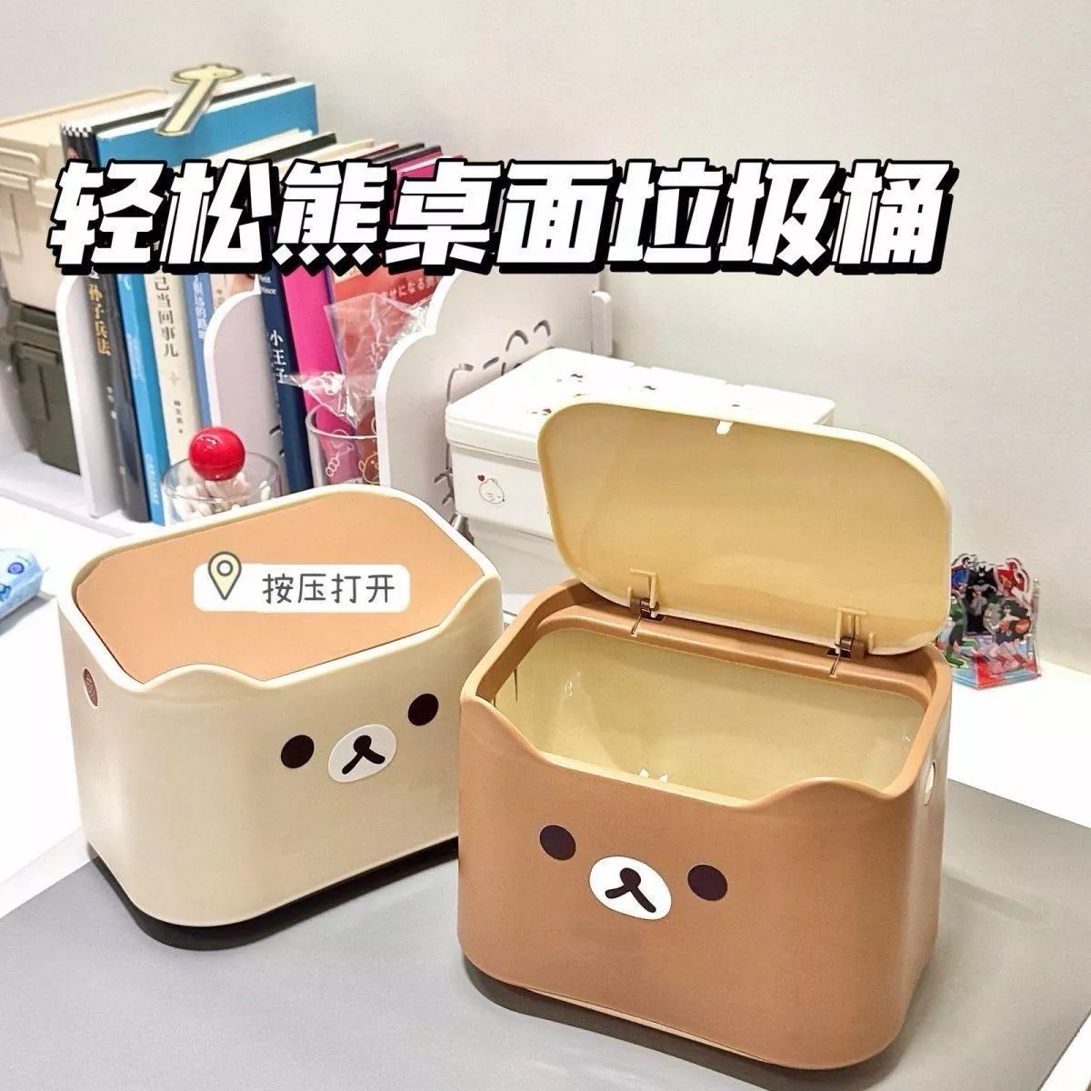 可愛小熊桌上垃圾桶 桌面收納盒 梳妝台迷你垃圾桶 卡通高顏值桌面整理盒 學生宿舍小型垃圾桶