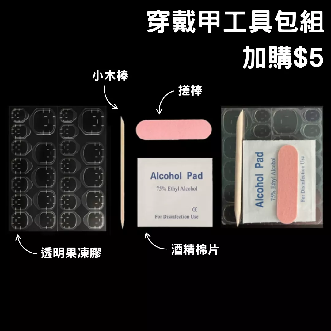 HH9額外加購工具包