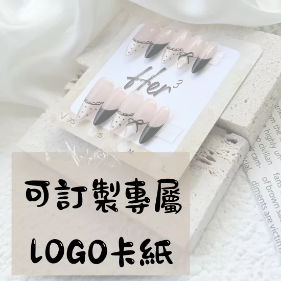HH12 訂做專屬LOGO卡紙