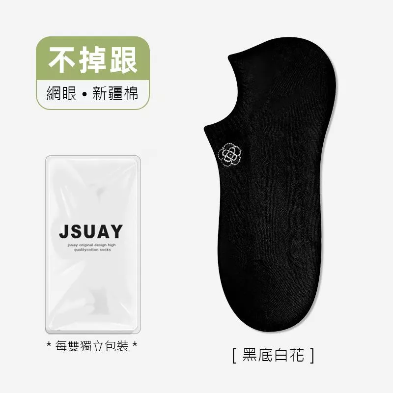 經典隱形襪｜山茶花｜黑底白花