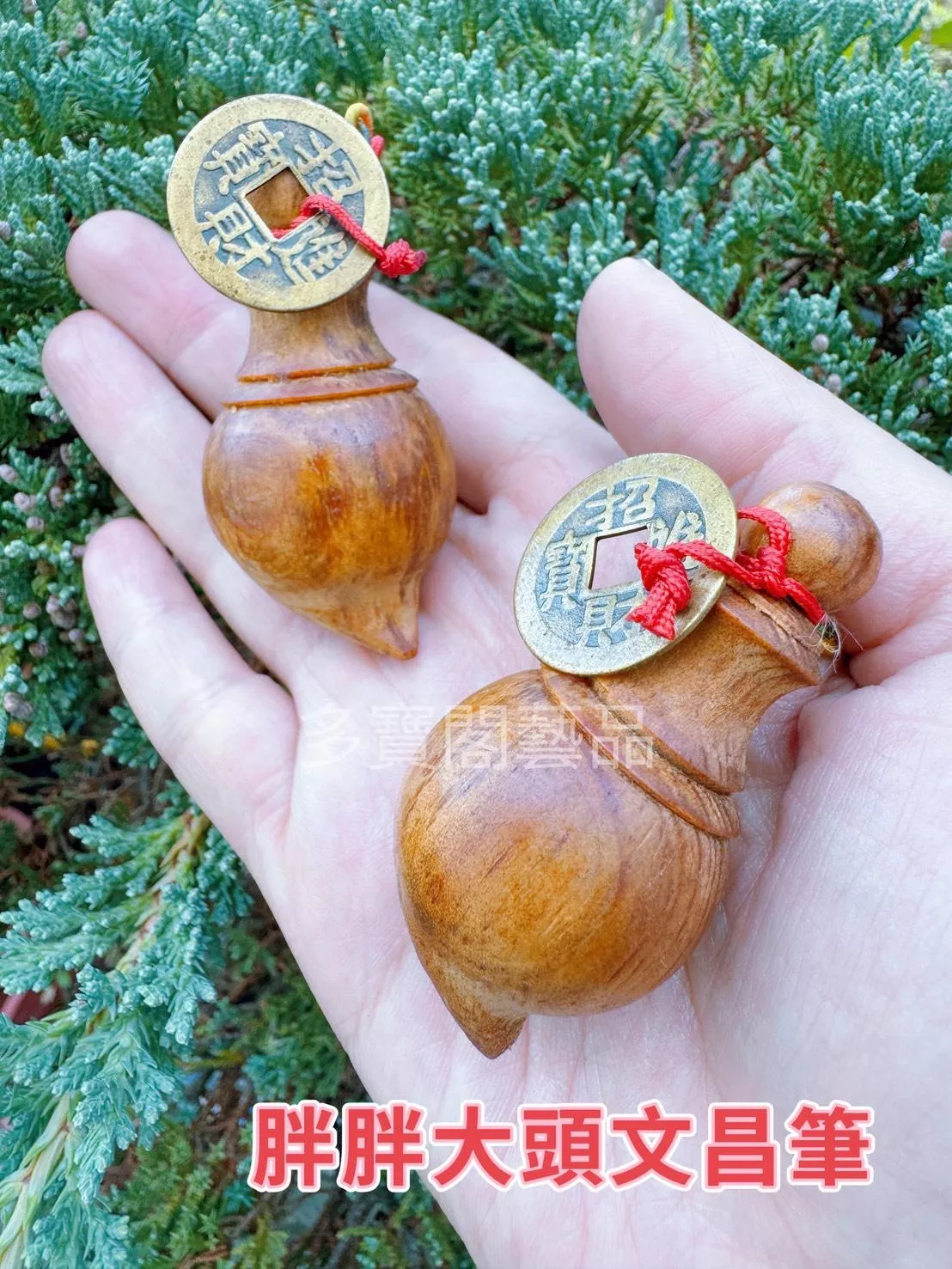 血龍木文昌筆吊飾