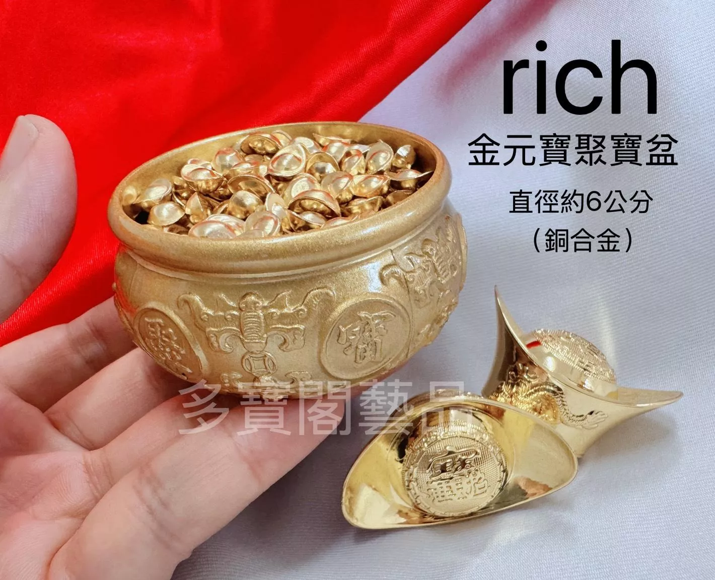 金元寶聚寶盆組