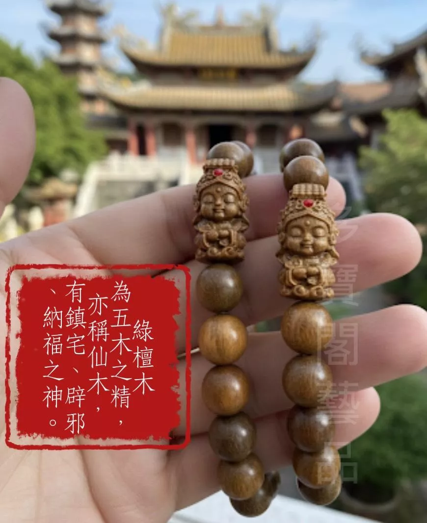 8m綠檀媽祖手珠