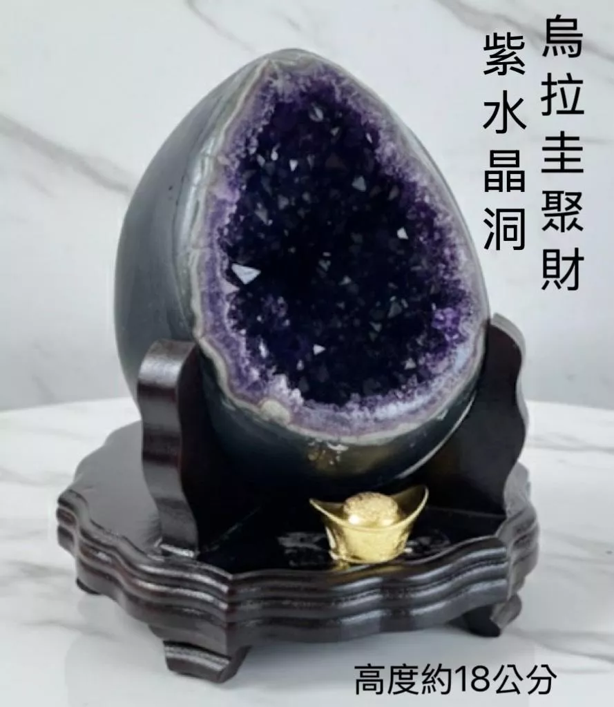 頂級烏拉圭紫水晶洞