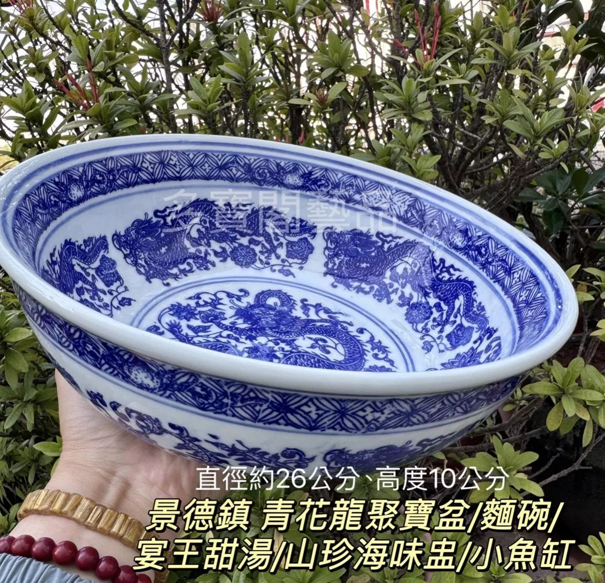 景德鎮青花瓷九龍碗公