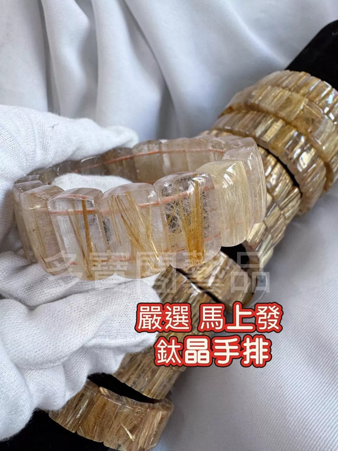 嚴選清料鈦晶手排