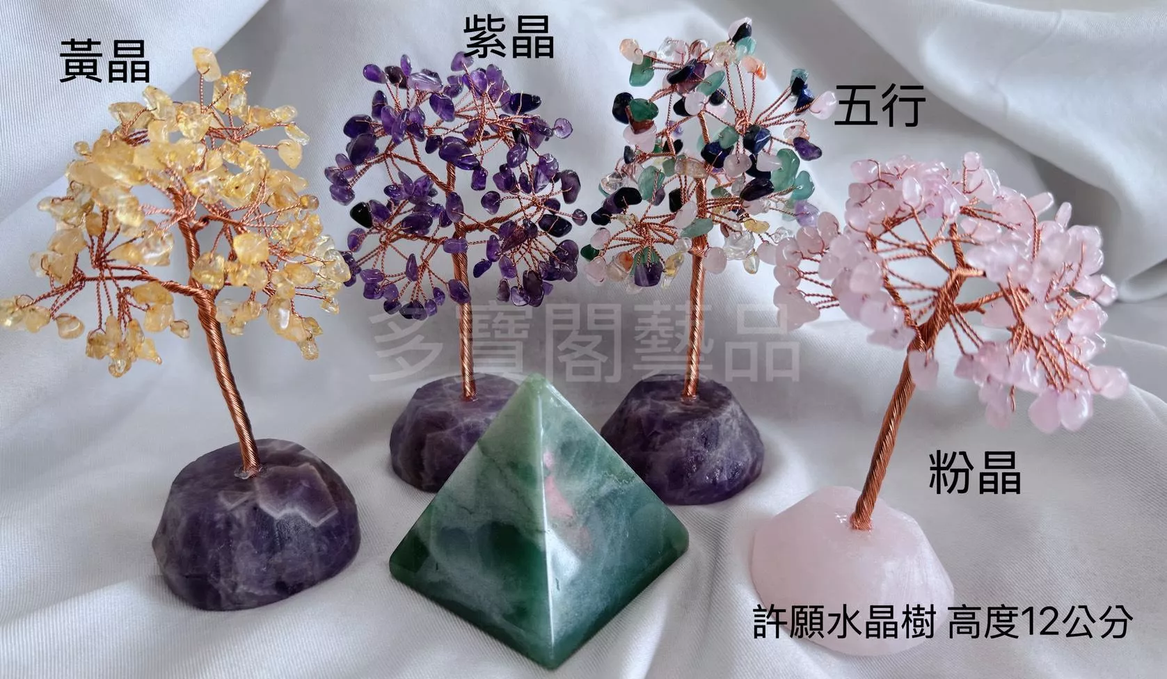 天然原礦石水晶樹