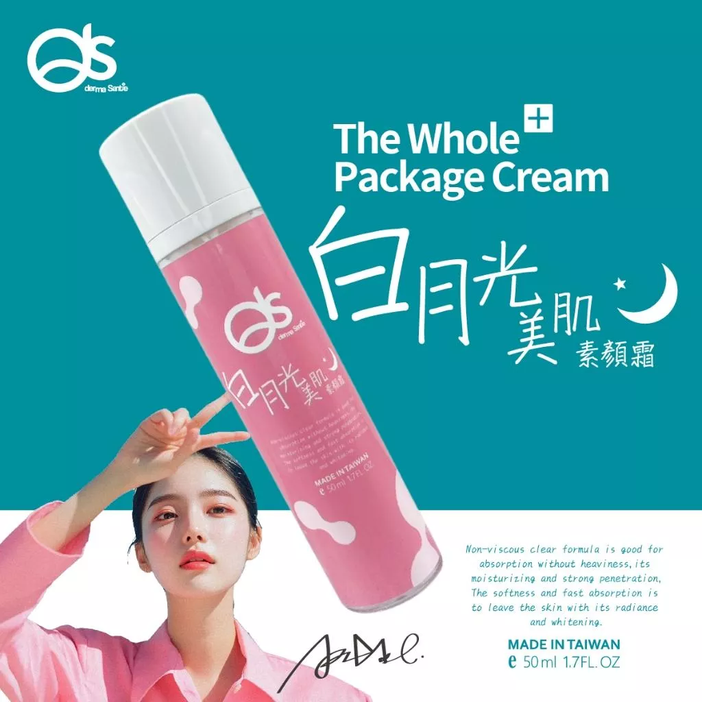 DS 朵緹 官方旗艦店 白月光美肌素顏霜(白.膚)