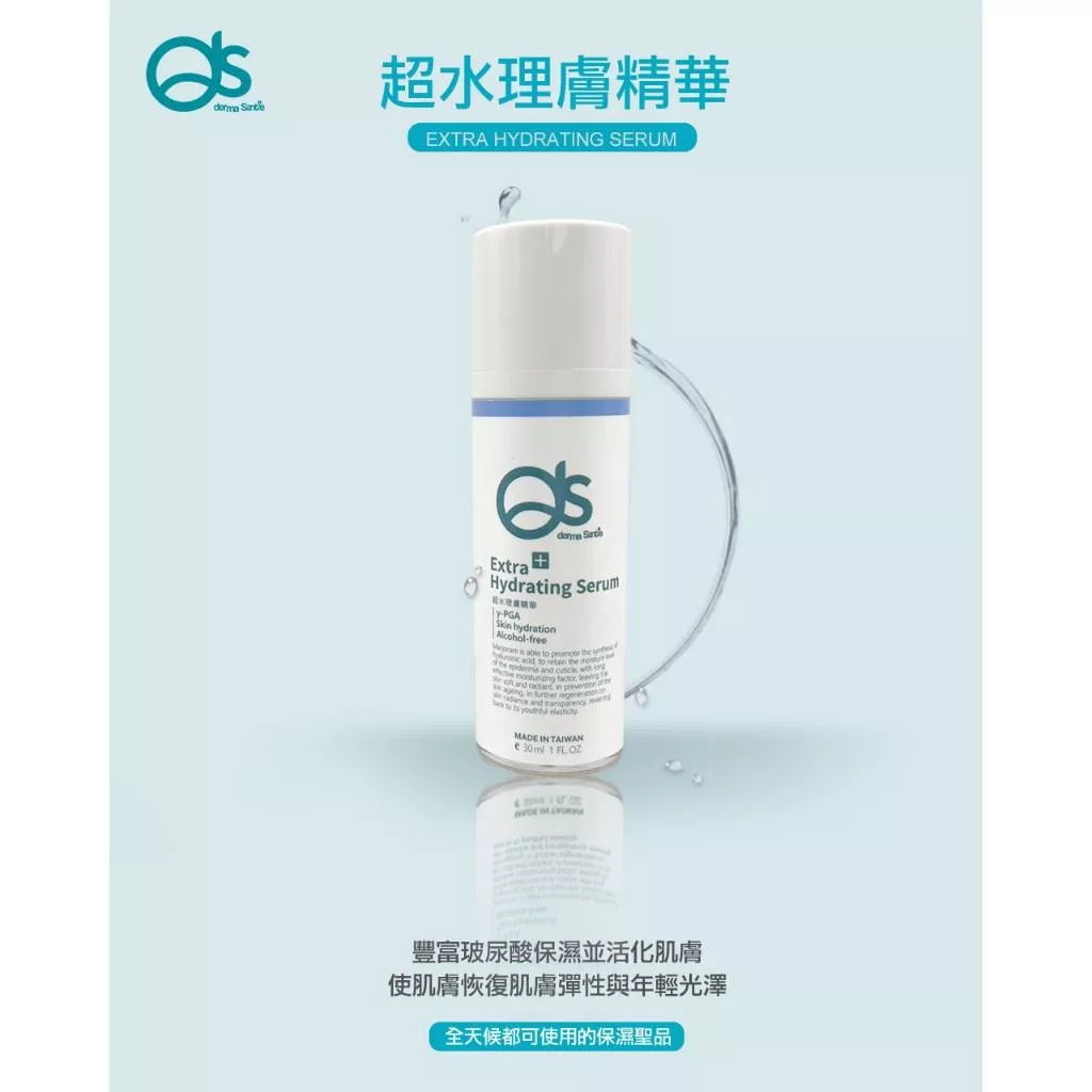 DS 朵緹 官方旗艦店 超水理膚精華(多醣體玻尿酸)