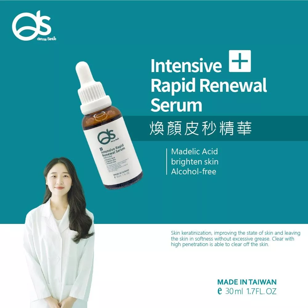 DS 朵緹 官方旗艦店 煥顏皮秒精華